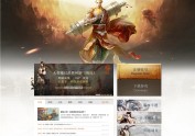 游戏首页