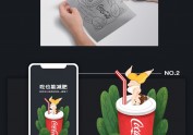 商业插画