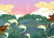 《大禹治水》《黄河景象》《中国历史