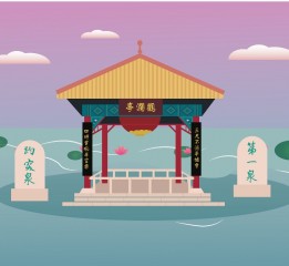 濟(jì)南印象
