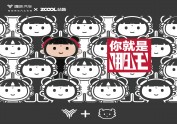 “哪吒”汽车IP形象设计