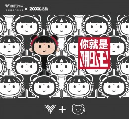 “哪吒”汽車IP形象設(shè)計