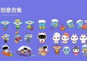 =美的冰箱吉祥物飞机稿 =