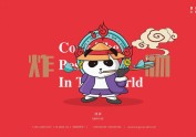 炸物IP