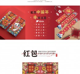 【原創】麒麟中國風春節對聯