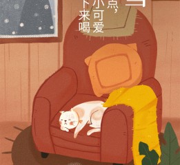 24節(jié)氣插畫海報-茶葉相關(guān)