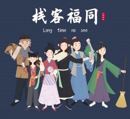 武林外傳
