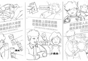 插画-春节语音APP分享图