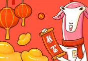新年表情包 不做社畜的杠咩