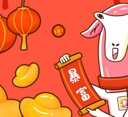 新年表情包 不做社畜的杠咩