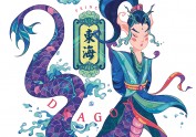 传奇人物