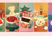漪月||长沙.印象——系列插画