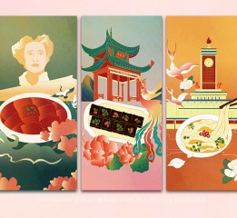 漪月||長沙.印象——系列插畫