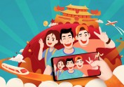 vivo国庆插画设计海报