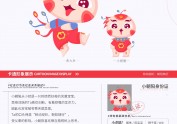 小朝阳卡通形象设计