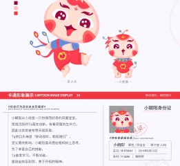 小朝陽卡通形象設計