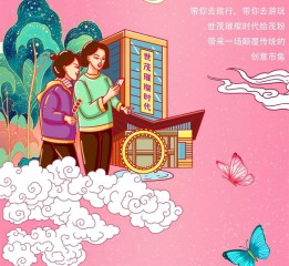 狂歡節(jié)—長圖