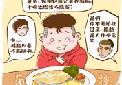 脂肪的重要性