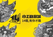 小Z的旅城2020—汕尾SHANWEI
