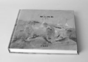 花间相见—《谢云画集II》