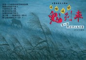 原创绘本《鬼列车！！》