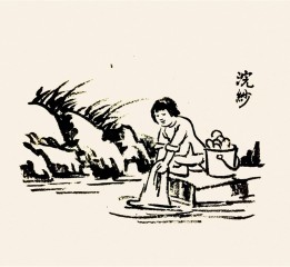 臨摹豐子愷 三
