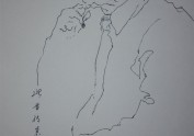 思念