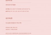DGQ紫光智能风干筷子筒 X 当下视觉摄