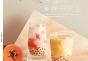 冬日暖心之作|新作之茶|食摄集foodog