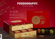 恒大大三元月饼合集 食摄集|foodogra