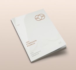 企業(yè)畫冊設計