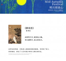 華燈初上 點(diǎn)亮中秋-東方好禮x金九