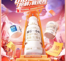 品類TOP視覺升級 食品類618首頁分享 一指為先