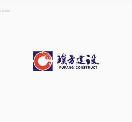 新生代品牌創意設計丨璞方建設企業LOGO設計