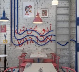 成都餐厅设计丨Abu Ghosh餐厅丨川颂