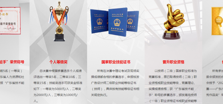 【有奖竞赛 2021】深圳市广告设计职业技能竞赛通知