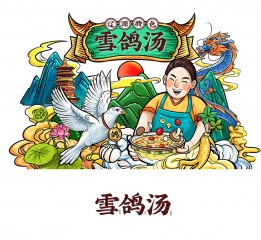 鴿子湯國潮包裝設計