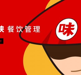 味大俠品牌形象設(shè)計 / 智淵設(shè)計工作