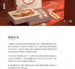 長安志 | 點心坊 國潮糕點包裝設(shè)計