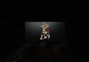 毫克字迹X雲山