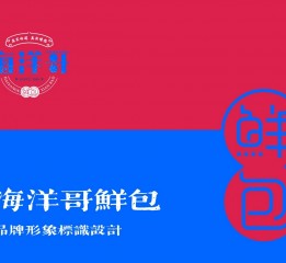 包子店-品牌視覺形象設計