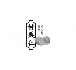 全新意 丨甘栗仁丨包裝設(shè)計(jì)