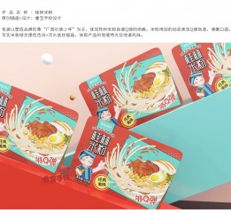 桂林米粉包裝設計