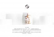 OKK-酱香型白酒品牌七旺酱酒包装设计