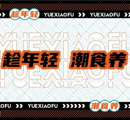 粵小釜·打邊爐品牌vi設(shè)計案例|花萬