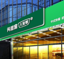 DODE CASE×芳圓家粥品牌形象設(shè)計(jì)