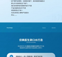 漱口水詳情頁分享