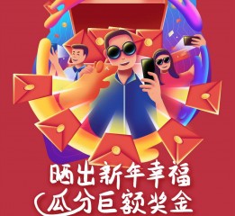 曬新年幸福   原創banner插畫