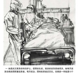 水墨抗疫連環(huán)畫(huà)《不為做英雄，也不能