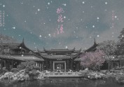 宣城桃花源